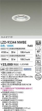 LZD-93344NWBE