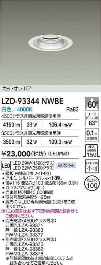 LZD-93344NWBE