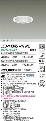 LZD-93345AWWE