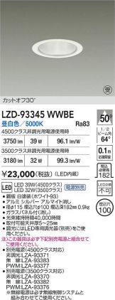 LZD-93345WWBE