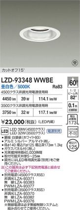 LZD-93348WWBE