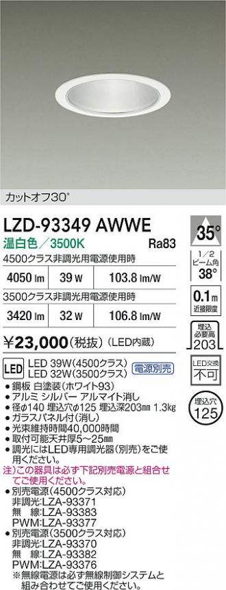 LZD-93349AWWE