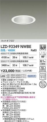 LZD-93349NWBE