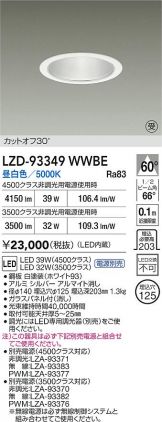 LZD-93349WWBE