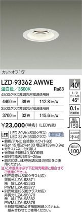 LZD-93362AWWE