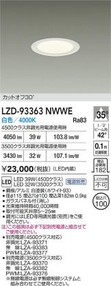 LZD-93363NWWE