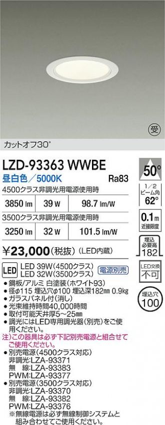 LZD-93363WWBE