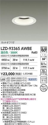 LZD-93365AWBE