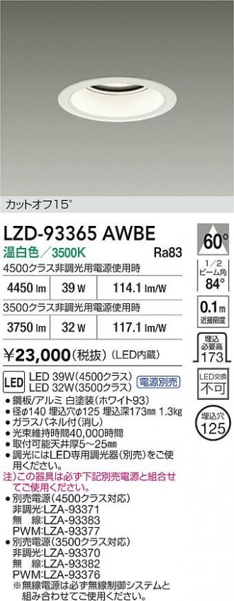LZD-93365AWBE