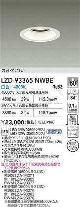 LZD-93365NWBE