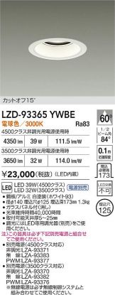 LZD-93365YWBE
