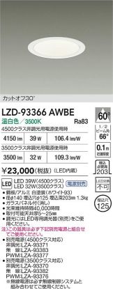 LZD-93366AWBE