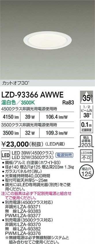 LZD-93366AWWE