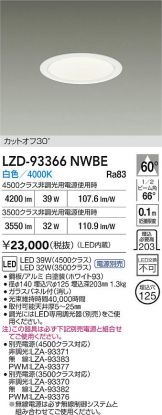 LZD-93366NWBE