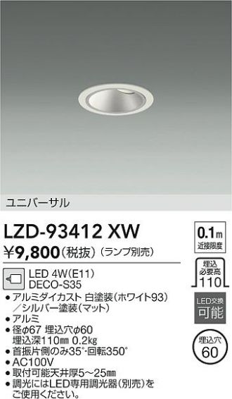 LZD-93412XW