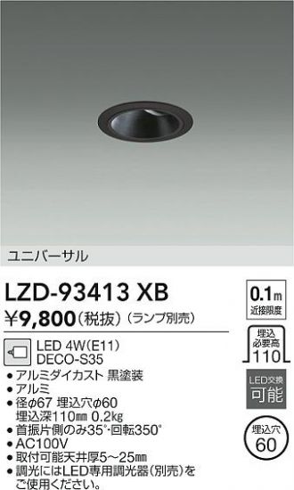 LZD-93413XB