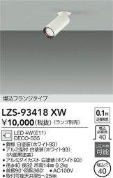 LZS-93418XW