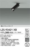 LZS-93421XB