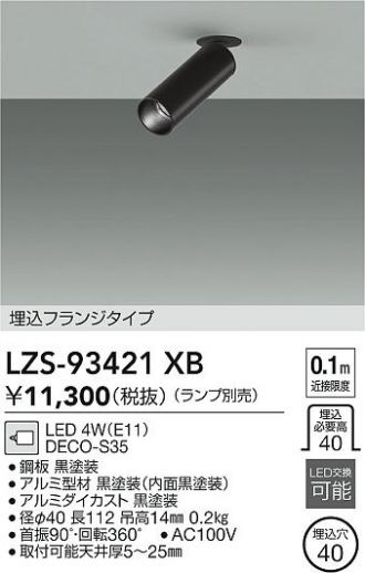 LZS-93421XB