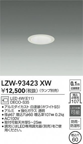 LZW-93423XW