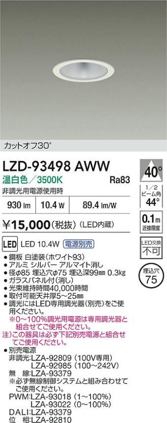 LZD-93498AWW