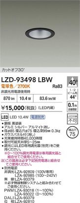LZD-93498LBW