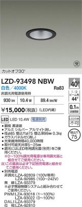 LZD-93498NBW