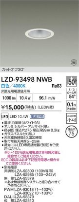 LZD-93498NWB