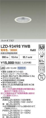 LZD-93498YWB