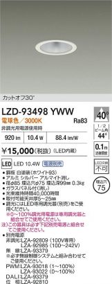 LZD-93498YWW