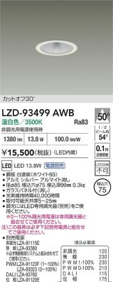 LZD-93499AWB