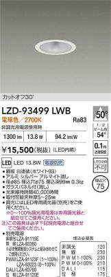 LZD-93499LWB