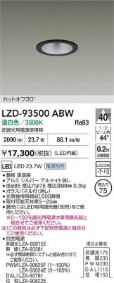 LZD-93500ABW