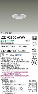 LZD-93500AWW