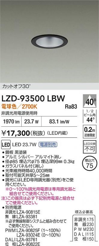 LZD-93500LBW