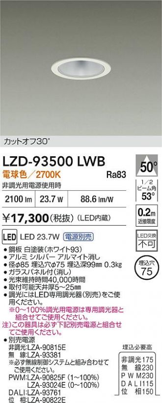 LZD-93500LWB