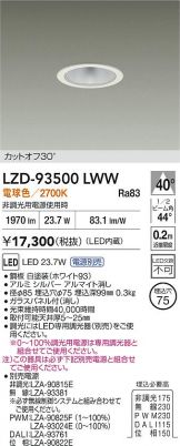 LZD-93500LWW