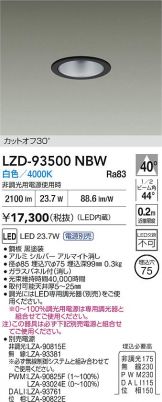 LZD-93500NBW
