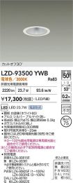 LZD-93500YWB