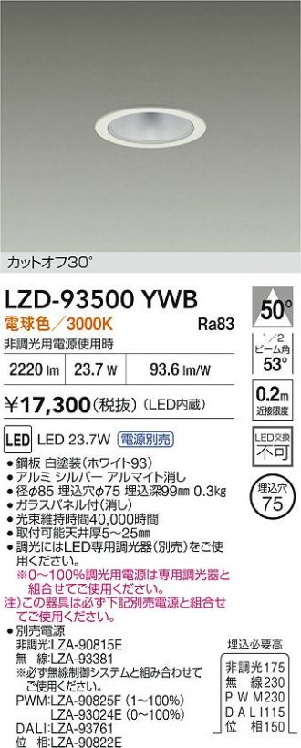 LZD-93500YWB