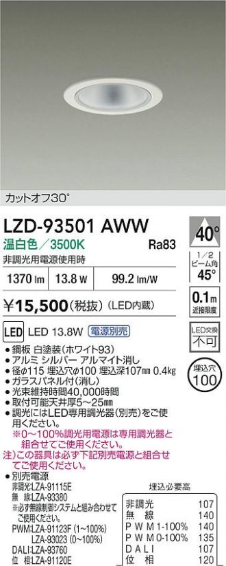 LZD-93501AWW