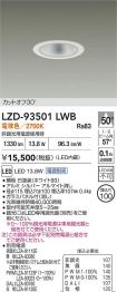 LZD-93501LWB