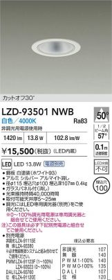 LZD-93501NWB