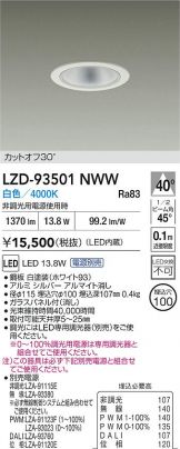 LZD-93501NWW
