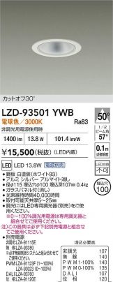 LZD-93501YWB