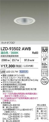 LZD-93502AWB