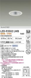 LZD-93502LWB