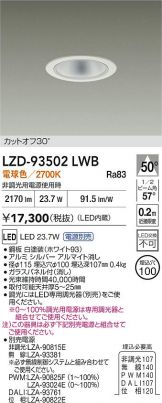 LZD-93502LWB