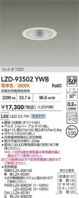 LZD-93502YWB