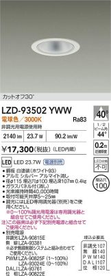 LZD-93502YWW